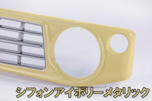 _Y5_0017_シフォンアイボリーメタリック